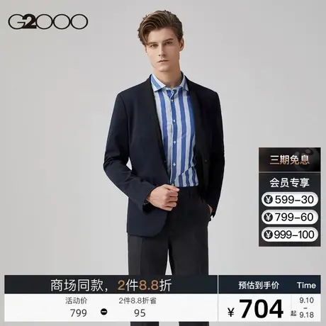 G2000男装商场同款经典西服隐形扣西装外套男09111010商品大图