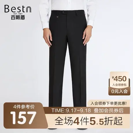 百斯盾男装西裤2023春装秋款通勤时尚简约有型直筒挺括商务男裤商品大图