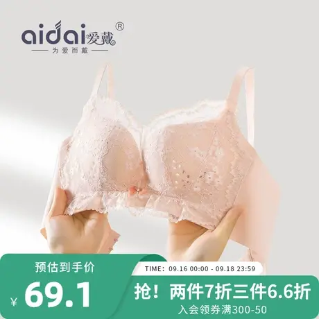 爱戴大胸显小胸内衣女透气薄款洞洞杯无痕无钢圈收副乳美背文胸罩商品大图