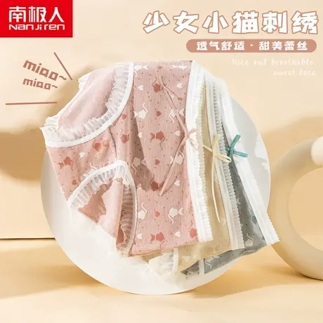 南极人内裤女纯棉裆全棉抗菌中腰透气少女甜美蕾丝三角裤薄款夏季商品大图