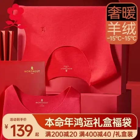 梦特娇羊绒蚕丝德绒保暖背心男士结婚大红色加绒上衣本命年内衣冬商品大图