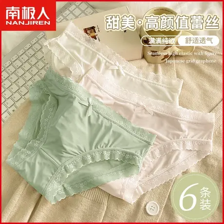 南极人女士内裤冰丝性感透气夏季薄款甜美清新蕾丝少女新款三角裤商品大图