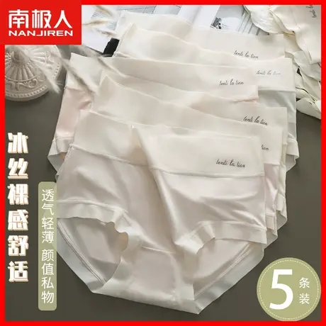 内裤女冰丝无痕中腰收腹夏季薄款透气凉感女生运动纯棉裆三角裤AL商品大图