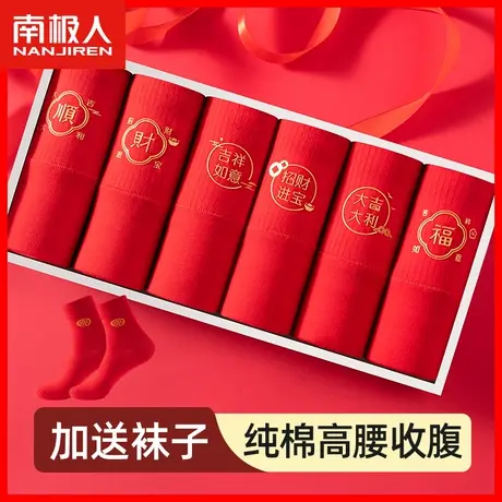 本命年红内裤女士纯棉抗菌高腰收腹属龙大红色结婚龙年三角短裤DF商品大图