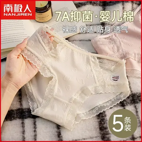 南极人纯棉内裤女士7A抗菌裆透气无痕蕾丝边甜美提花少女生三角裤商品大图