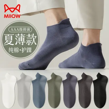 猫人袜子春夏纯棉船袜防滑不掉跟100%正品抑菌防臭夏季运动短袜男商品大图
