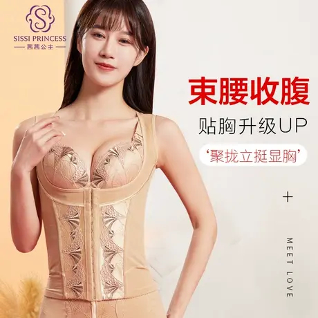 茜茜公主聚拢上托收腰平背胸托收腹背夹女轻薄透气舒适高腰防下垂商品大图