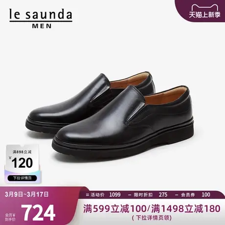 莱尔斯丹春夏新款商场同款商务低帮舒适男士乐福鞋4MM59002图片
