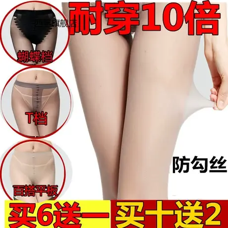丝袜女薄款防勾丝ins春秋款夏季超薄隐形全透明黑丝大码连体裤袜图片