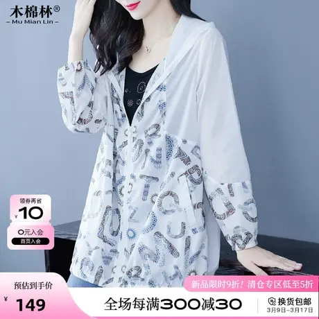 大码女装气质拼接印花透气防晒衣2024早夏微胖mm宽松遮肚显瘦上衣图片