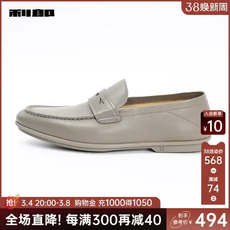 利郎官方 休闲皮鞋男士头层牛皮一脚蹬乐福鞋2024新款纯色鞋子男商品大图