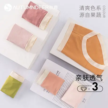 秋鹿纯棉三角内裤女中腰简约糖果色女生短裤纯棉内裆女士三角裤头商品大图