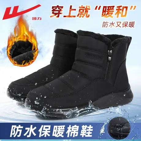 回力棉鞋男冬季加绒加厚保暖鞋防水防滑爸爸鞋老人棉靴雪地靴男款图片