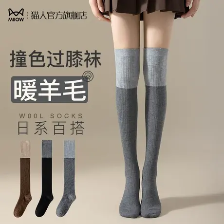 猫人羊毛过膝袜子女长筒袜秋冬款加厚保暖防滑冬季长腿护膝大腿袜商品大图