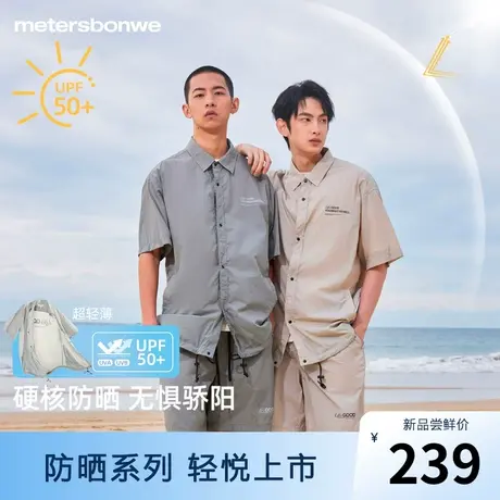 美特斯邦威防晒衬衫男2024夏季新款潮流字母印花透气防晒衣开衫商品大图