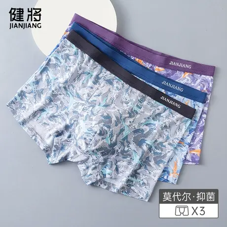健将男士内裤莫代尔平角裤抗菌男式春夏款性感大码男生四角短裤衩图片