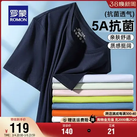 【5A抗菌丝光棉】罗蒙男士圆领短袖T恤2024夏季新款休闲打底衫男商品大图