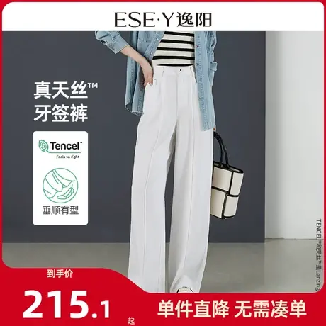 逸阳天丝白色直筒牛仔裤女2024年春季宽松显瘦垂感阔腿长裤子0865商品大图