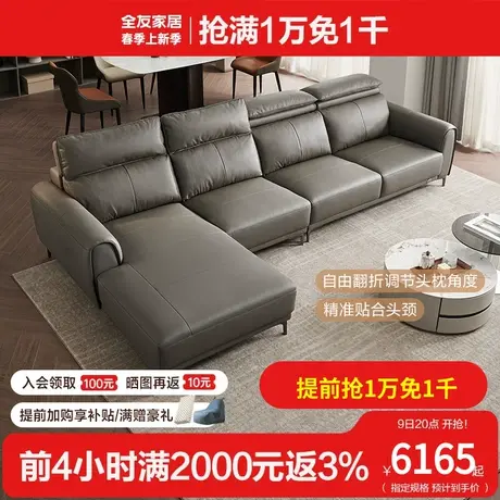 全友家居意式极简真皮沙发客厅小户型简约现代家用双三人位112025商品大图