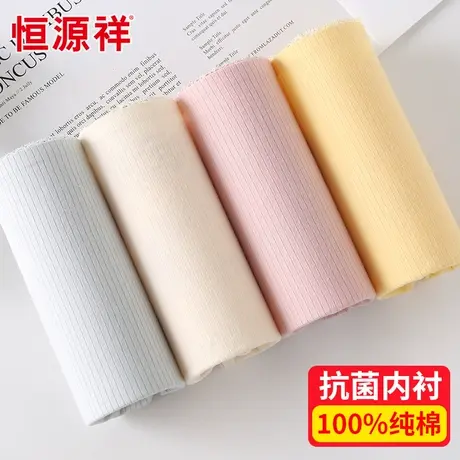 恒源祥内裤女纯棉抗菌性感透气女士中腰蕾丝无痕少女日系三角底裤图片