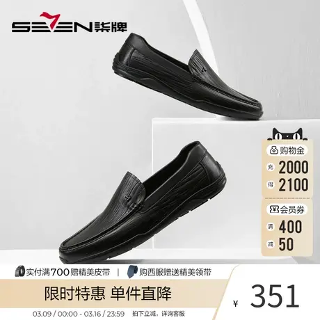 柒牌牛皮革乐福鞋男士商务休闲皮鞋新款透气一脚蹬黑色低帮男鞋子商品大图