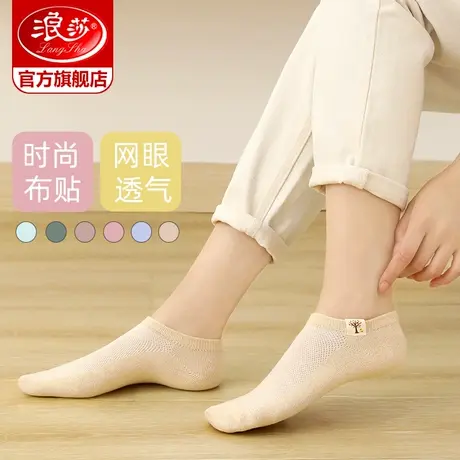 浪莎袜子女春夏季薄款纯棉船袜学生女袜网眼透气隐形夏天低帮短袜商品大图
