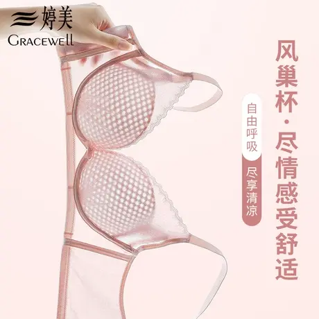 婷美夏季薄款透气大胸显小内衣女聚拢上托防下垂无钢圈蕾丝文胸罩商品大图