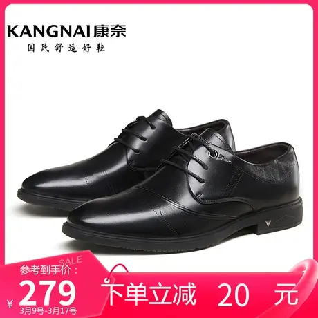 康奈男鞋真皮春季新款商务正装系带德比鞋青年办公室防滑耐磨皮鞋图片