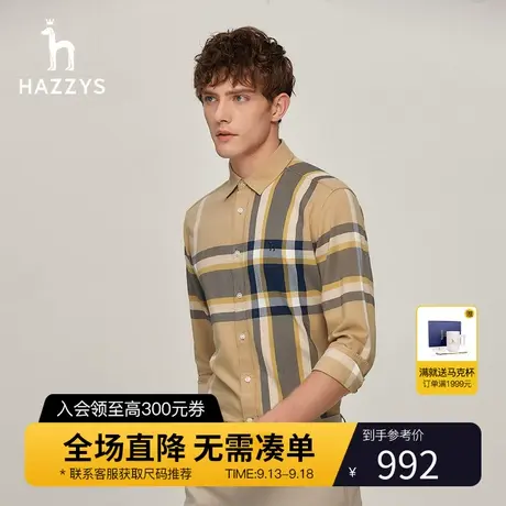 【柔软磨毛】Hazzys哈吉斯秋冬新品长袖衬衫休闲条纹商务衬衣男潮商品大图