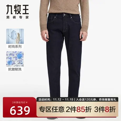 [专柜时尚]九牧王男士牛仔裤23秋季新款耐穿百搭小脚裤子休闲长裤商品大图