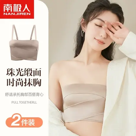 南极人无肩带内衣女防滑隐形聚拢抹胸夏季无钢圈收副乳防走光文胸商品大图