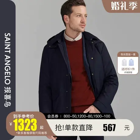 报喜鸟2022秋季新款男士商务休闲中长款白鹅绒羽绒服保暖防风外套图片
