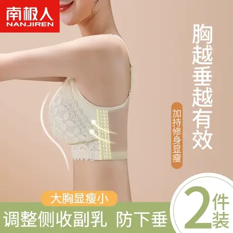 超薄款内衣女大胸显小胸文胸大码调整型聚拢收副乳矫正防下垂胸罩图片
