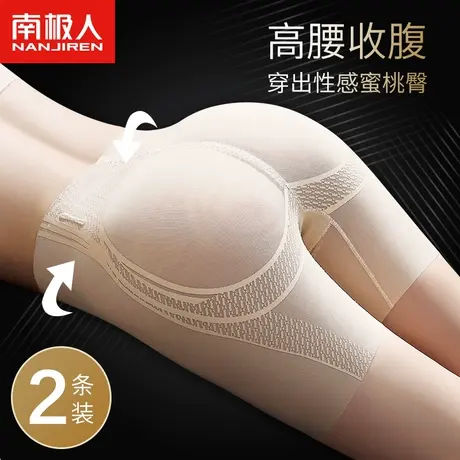 高腰收腹提臀内裤女翘臀强力收小肚子夏季薄款塑形收胯塑身安全裤图片