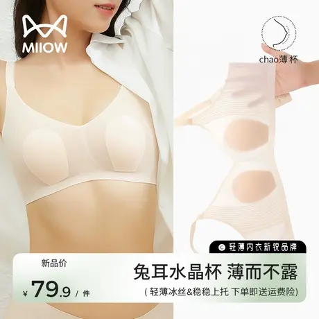 猫人内衣女无痕文胸大胸显小聚拢胸罩无钢圈性感防滑收副乳奶罩夏图片