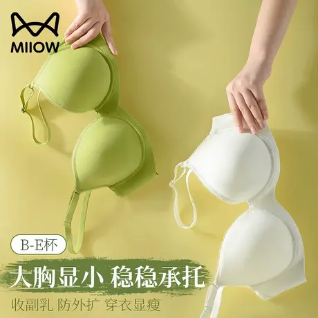 猫人内衣女大胸显小胸全罩杯聚拢收副乳上托防下垂大码无痕文胸罩图片