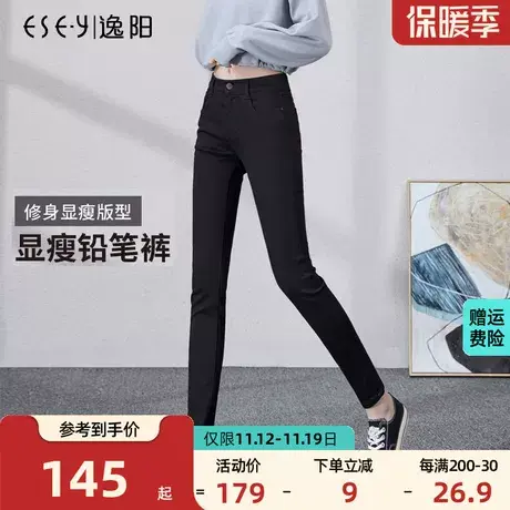 逸阳女裤2023秋季新款九分牛仔裤女高腰黑色大码显瘦弹力小脚铅笔商品大图