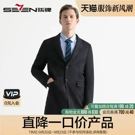 柒牌男装清仓西服秋冬男士保暖混纺单西潮流青年中长款婚庆西装图片
