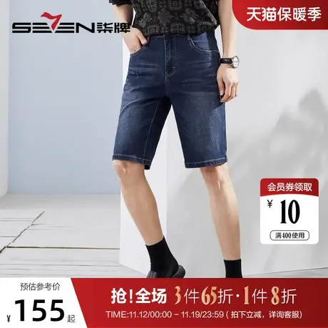 柒牌牛仔短裤男2023夏季新款时尚潮流青年字母印花耐磨直筒男裤子图片