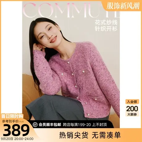 粉色针织开衫女短款衣香丽影2023年秋冬季新款宽松慵懒风毛衣外套图片