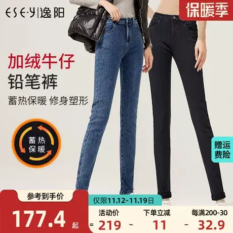 逸阳加绒牛仔裤女2023冬季保暖加厚高腰修身显瘦小脚黑色女士裤子商品大图