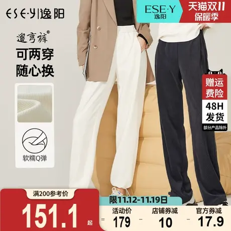 逸阳2023秋季新款黑色时尚运动裤女直筒宽松束脚卫裤大码女士裤子商品大图