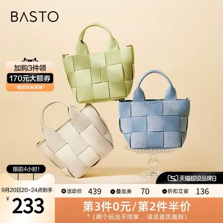 百思图2023夏季新款商场同款时髦格子水桶包单肩斜跨包女X2938BX3图片