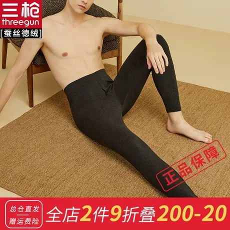 三枪保暖裤男德绒蚕丝双层加厚棉毛裤保暖男士秋裤图片