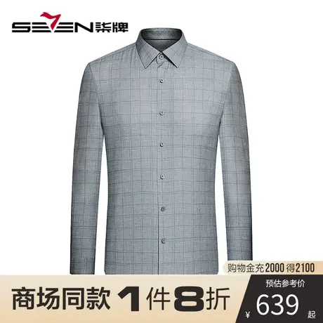 【商场同款】柒牌格子衬衫男商务休闲中青年含莫代尔翻领长袖衬衣商品大图