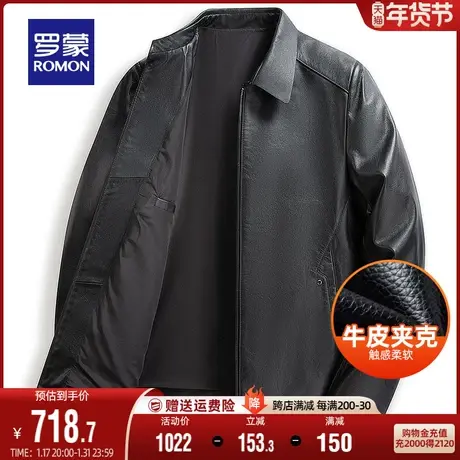 【牛皮】罗蒙皮衣男士短款翻领2023秋季新款时尚商务休闲真皮夹克图片