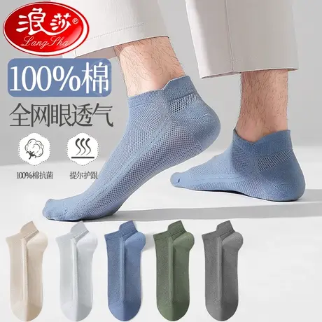 袜子男船袜夏季薄款隐形防滑防掉跟纯棉抗菌防臭透气吸汗浅口短袜商品大图