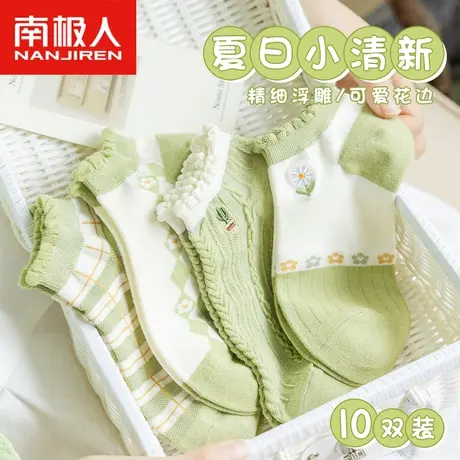 南极人短袜女士短筒袜夏季薄款可爱日系花边学生春夏浅口低帮船袜商品大图