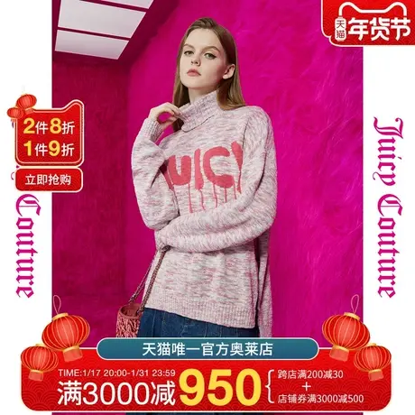 Juicy Couture橘滋23初秋冬新款梦幻乐园流苏logo提花高领女毛衣商品大图
