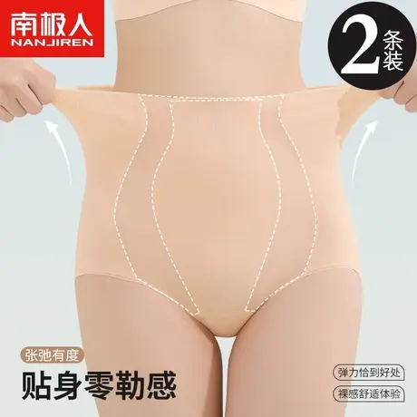 南极人高腰收腹裤强力收小肚子夏季薄款束腰内裤女翘臀提臀塑形裤商品大图